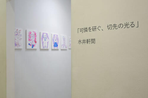 202503_mizuinokima002