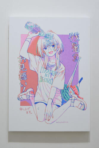 202503_mizuinokima030