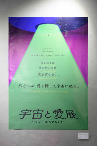 202503_uchutoai012