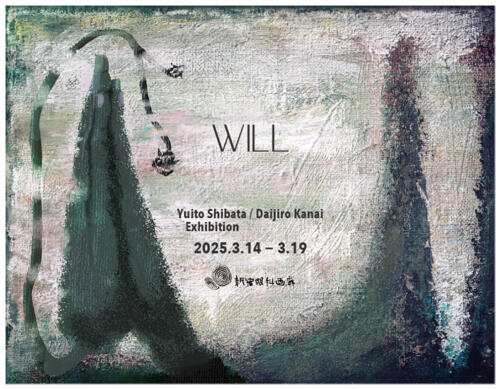 202503_will001