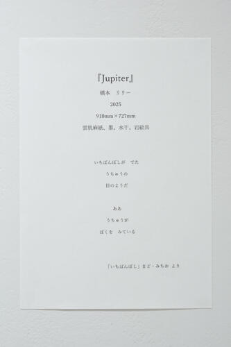 202505_ichibanboshi060
