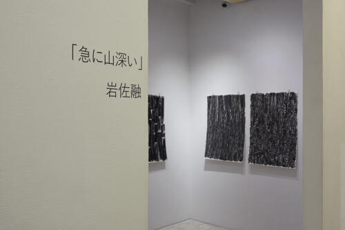 202505_iwasatoru002