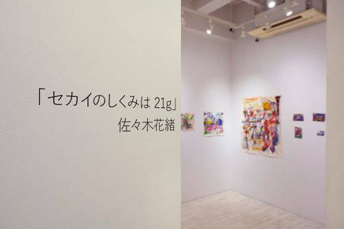 202505_sasakikao002
