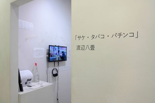 202505_watanabehachijyo002