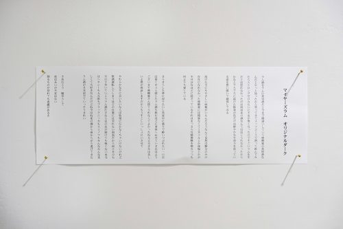 202505_watanabehachijyo010