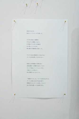 202505_watanabehachijyo031