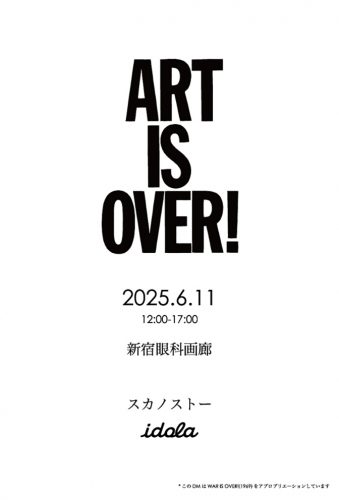 202506_sukanosuto001