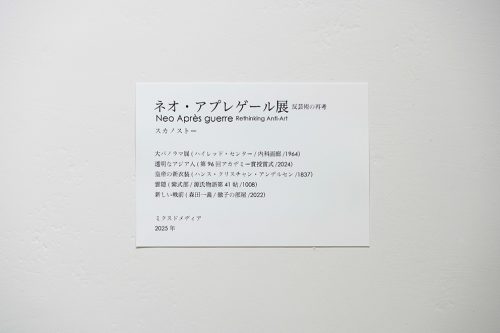 202506_sukanosuto012