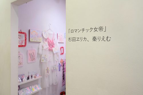 202507_romanticjotei002