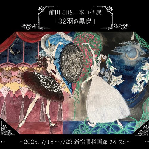 202507_sudakoichi001