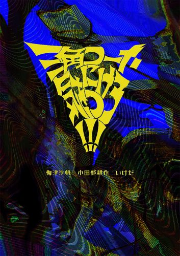 202509_sankakucorner001