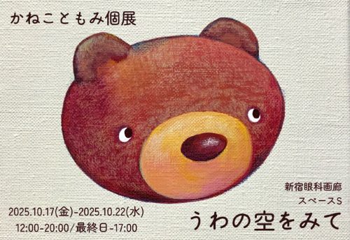 202510_kanekotomomi001