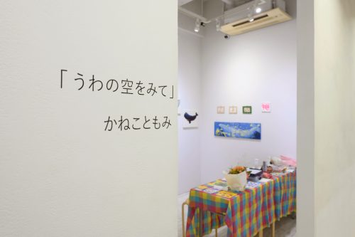 202510_kanekotomomi002