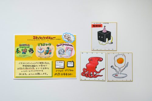 202510_kanekotomomi028