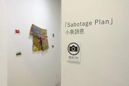 202510_koizumishion002