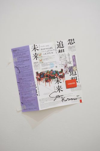 202510_koizumishion014