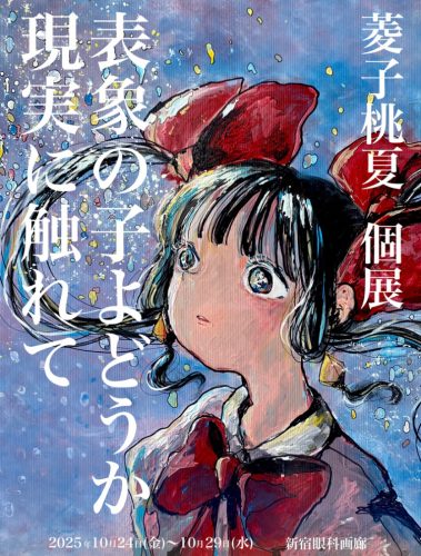 202510_ryokomomoka001