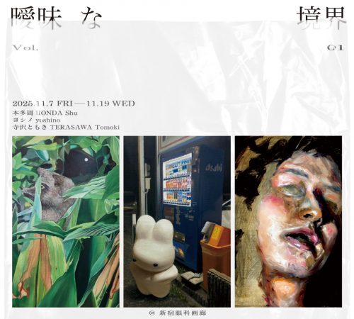 202511_aimainakyokai001