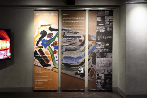 202511_glow011