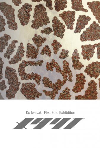202511_iwasakiko001