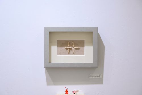 202512_ArtDaifukuYumeno189