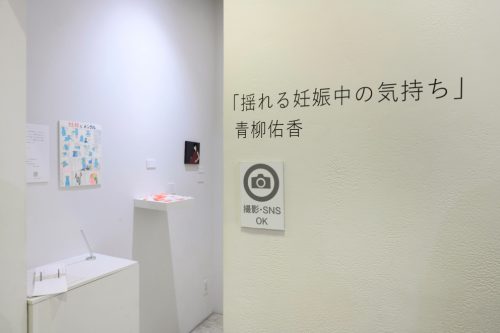 202602_aoyagiyuka002