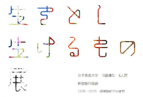 202602_ikitoshiikerumono001