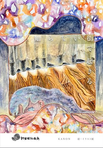 202602_kanon001
