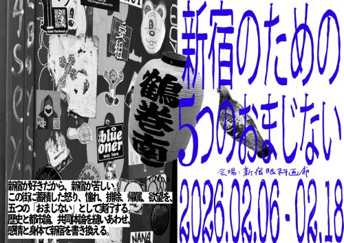 202602_nikitakahashi001