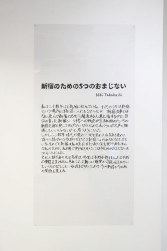 202602_nikitakahashi007