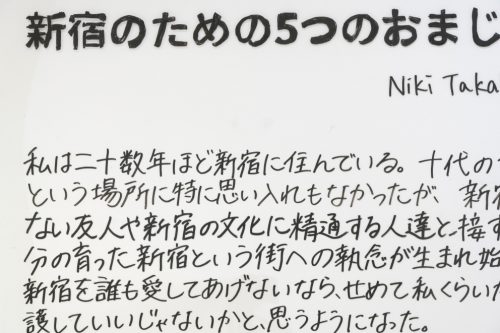 202602_nikitakahashi008