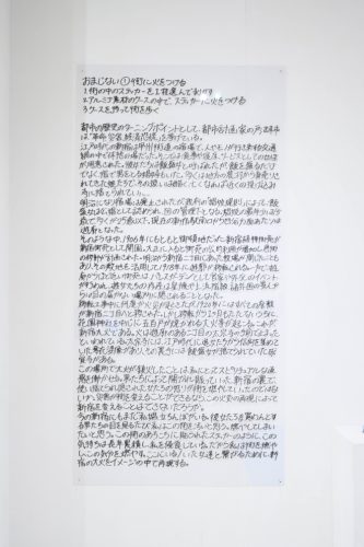 202602_nikitakahashi010