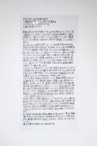 202602_nikitakahashi012