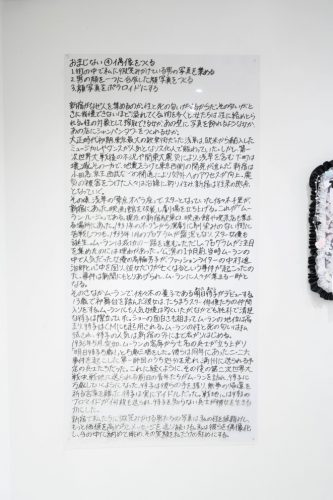 202602_nikitakahashi023