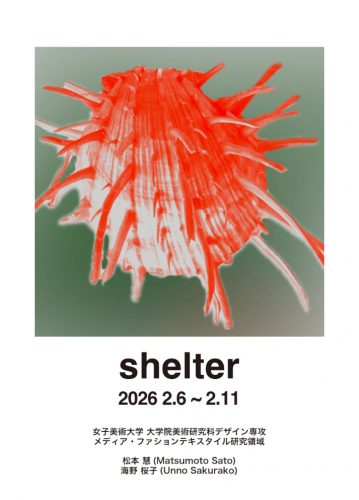 202602_shelter001