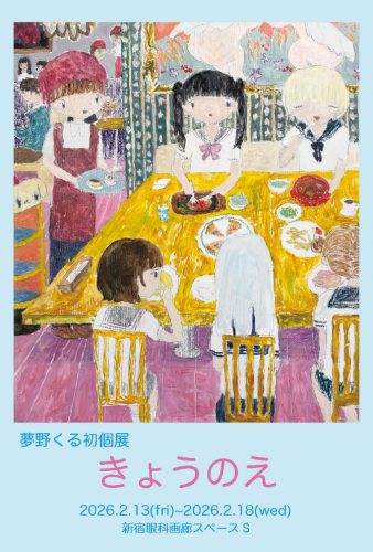 202602_yumenoyuku001