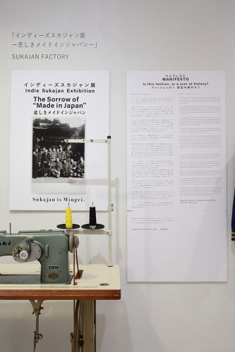 202603_sukajanfactory009