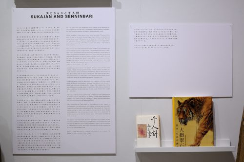 202603_sukajanfactory016