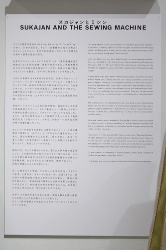 202603_sukajanfactory020