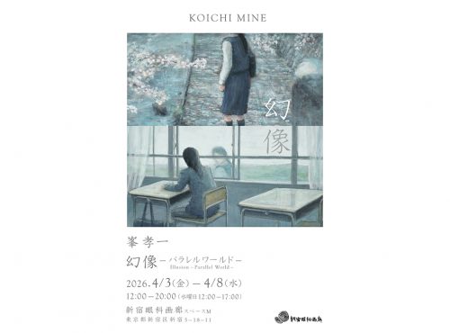 202604_minekoichi001