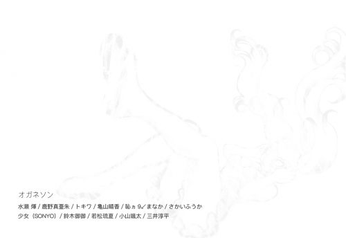 202604_oganesson001