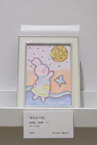 202604_satokoyoneyama006