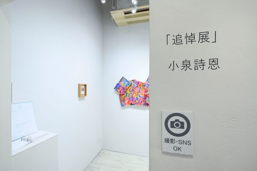 202605_koizumision002