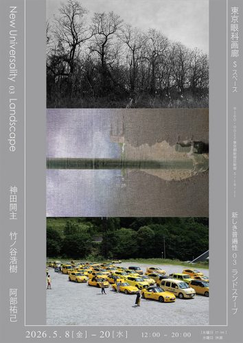 202605_newuniversality03001