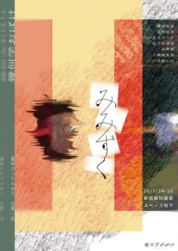 202607kikagakuobake01
