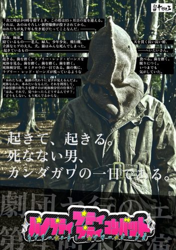 202607yagyonoye01