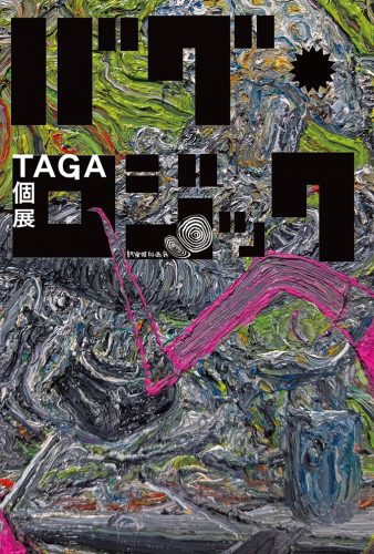 202610_taga001