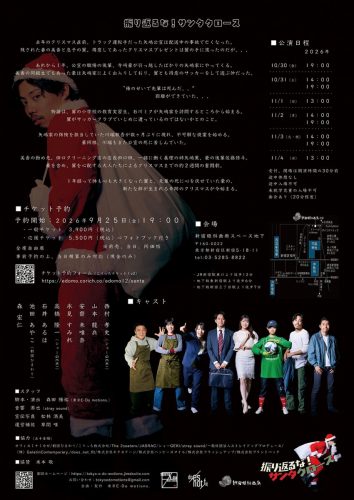 202610tokyoedomotions02