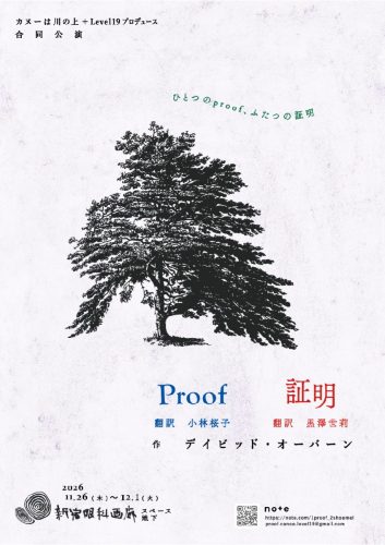 202611proof.canoe.level19_01