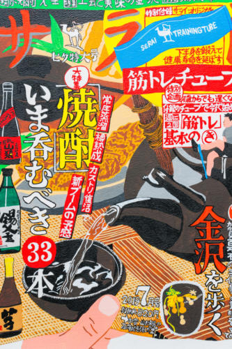 20_07_shinjukuonline189